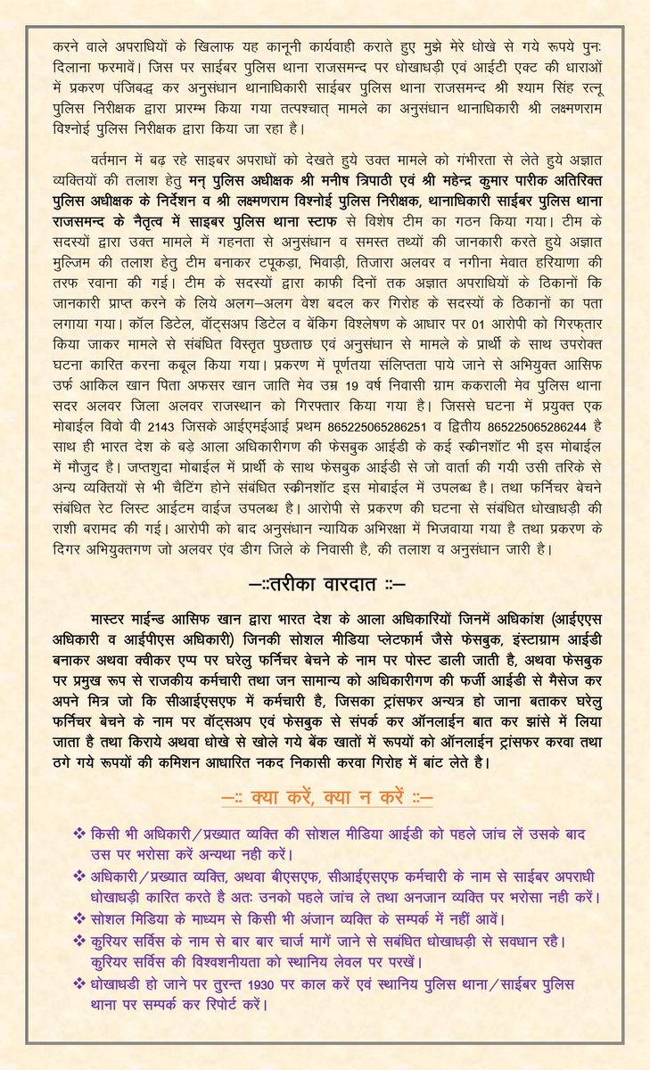 CYBER PS RAJSAMAND tweet media