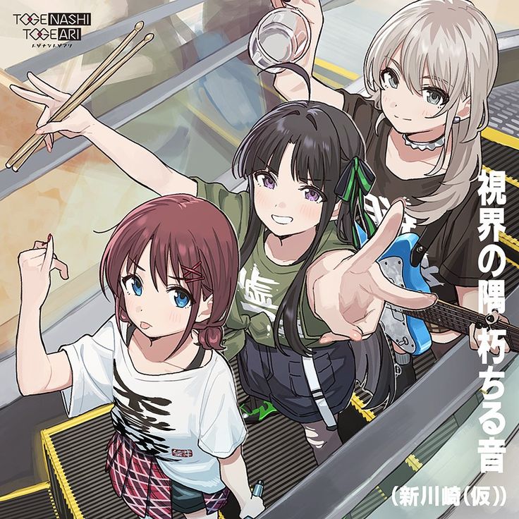 🎶✨ ¡La Girls Band Cry está arrasando en China! Su música electrizante y estilo único han conquistado corazones y playlists. 🎤❤️
🎶 ¡Queremos saber tu opinión! 
#GirlsBandCry #MúsicaChino #ÉxitoMusical #DejaTuComentario🗣️👇 ¡Tu voz importa!
cosplayersdreams.blogspot.com/2024/08/girls-…