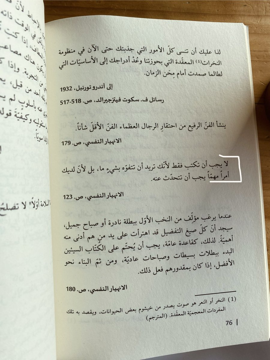 صــورة كـتاب | Pic of a book tweet media