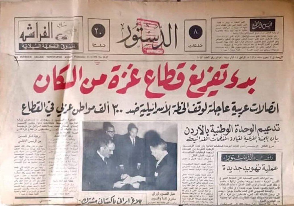 drhossamsamy65's tweet image. صدق او لا تصدق! الصهاينة يحاولون تفريغ غزة من سكانها منذ ٥٤ عاما حتى الان ولن يتوقفوا!