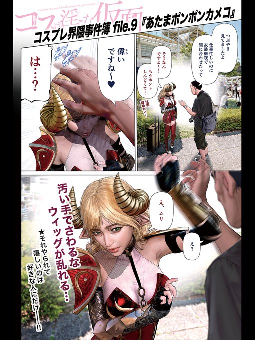 コスサミ用の衣装…間に合わせてエラいねぇ😁🤚 