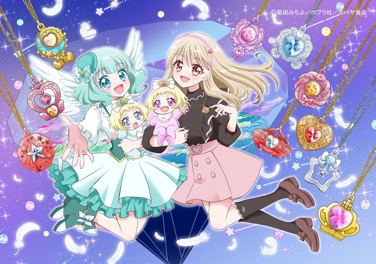 お菓子売り場の宝石💎が本になったよ✨ ＃エンジェリックセボンスター