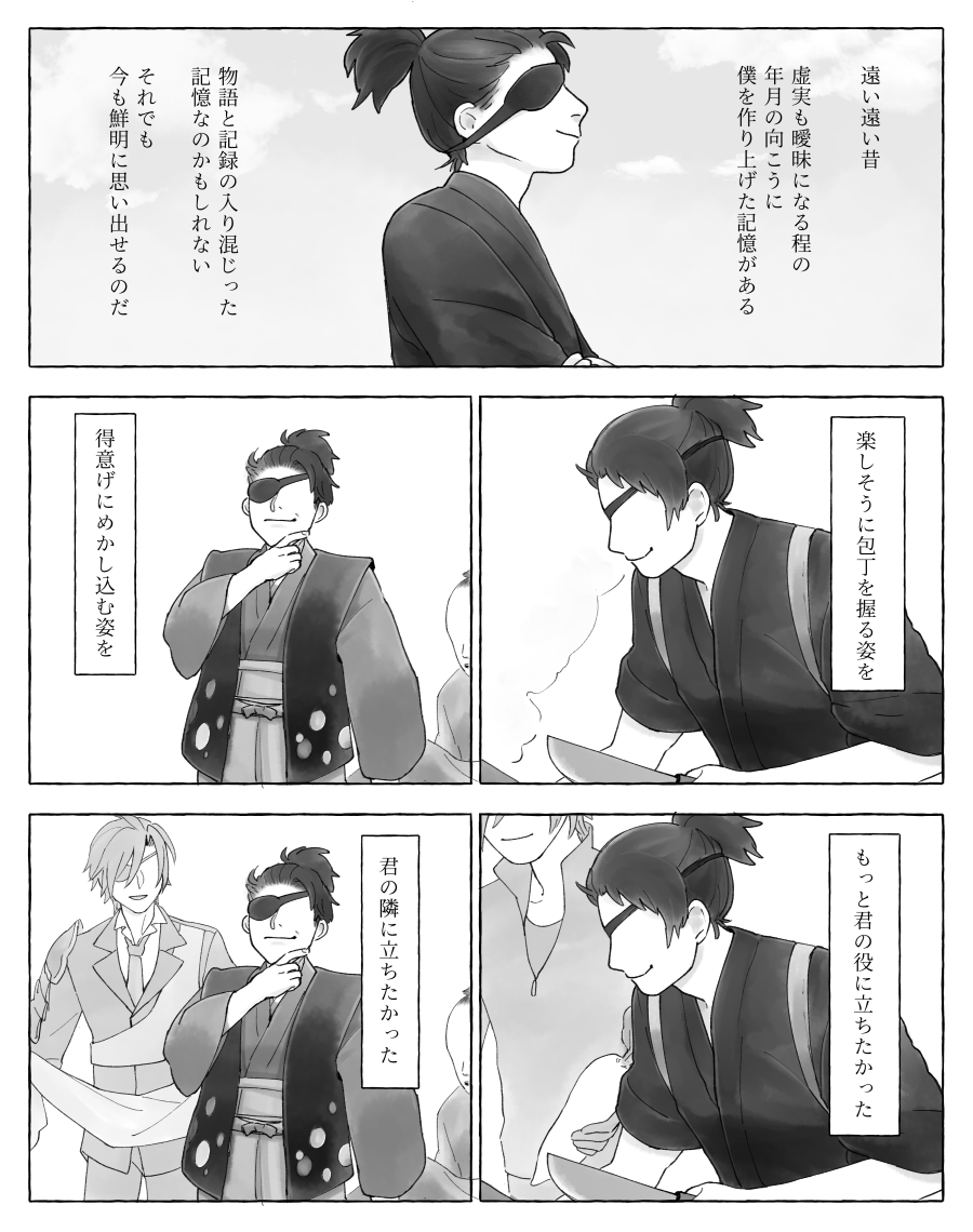 審神者で旅人で様オーダー専用ページ 審神者で旅人で様オーダー専用ページ 審神者さん総受け