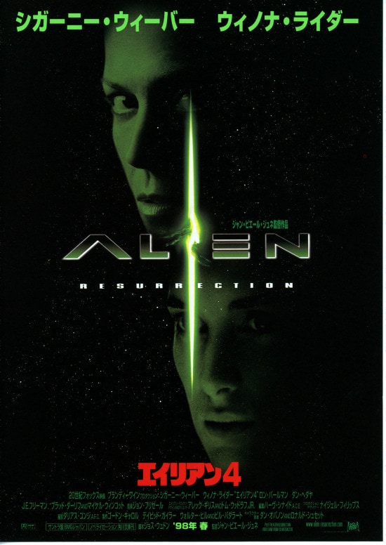 ライフキャスト ライフマスク ウィノナライダーWinonaRyder エイリアン