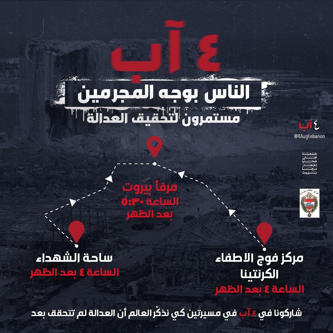 Ziad_AC's tweet photo. #4Aug #Beirut #Lebanon #Justice https://t.co/UC4vnSkHaF
