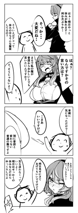 アコ 