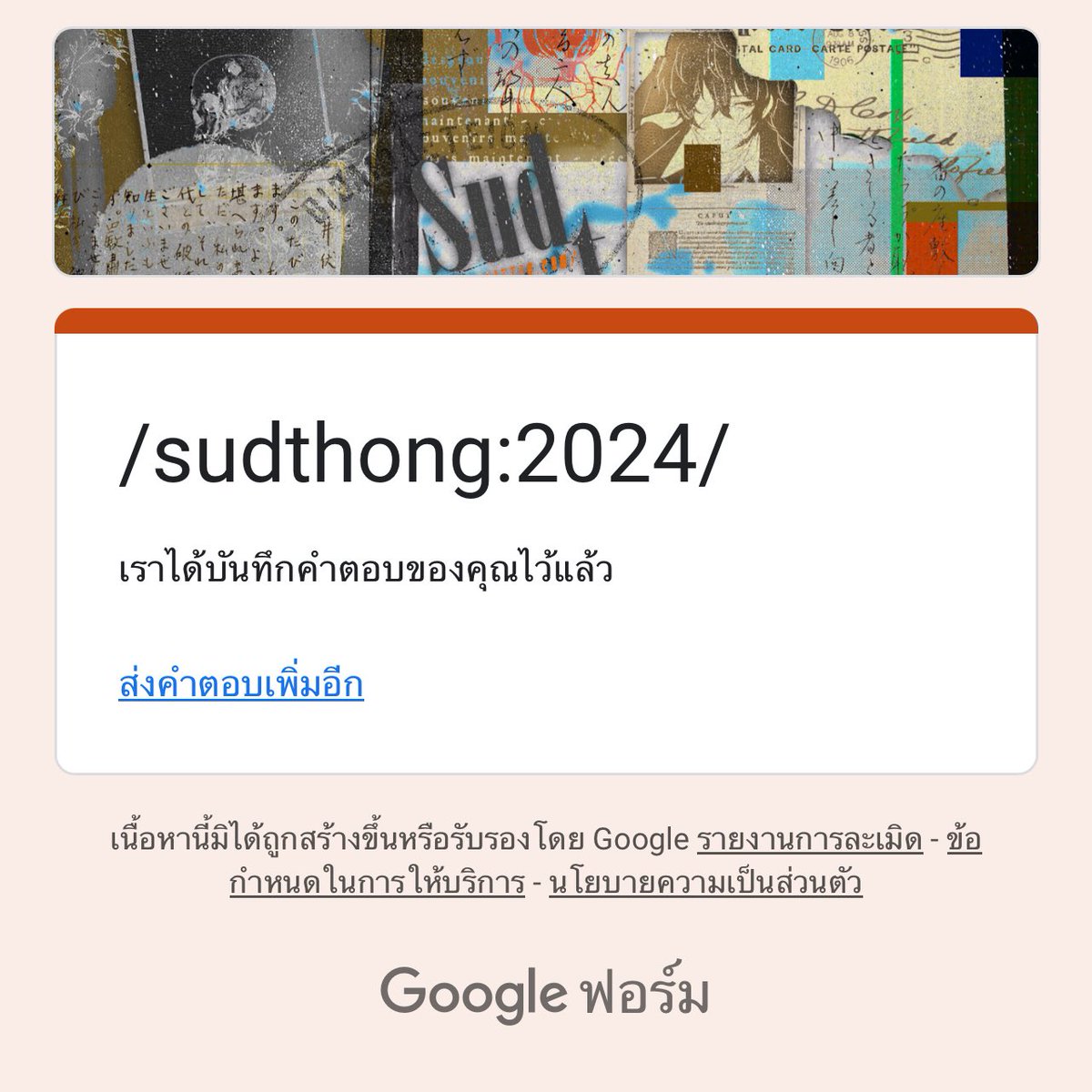 เป๊ก tweet media