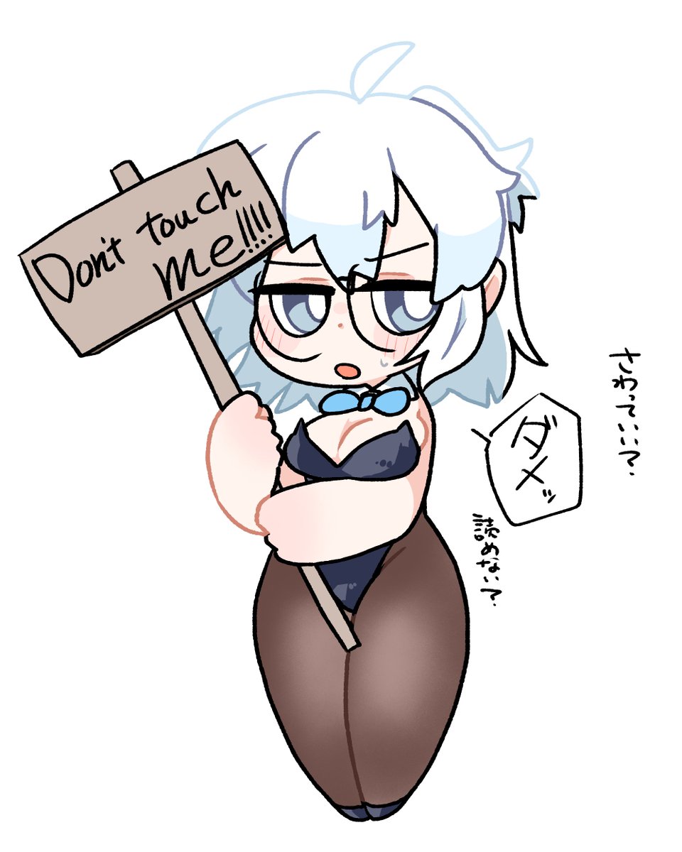 なんか描きたかった白代理バニー 