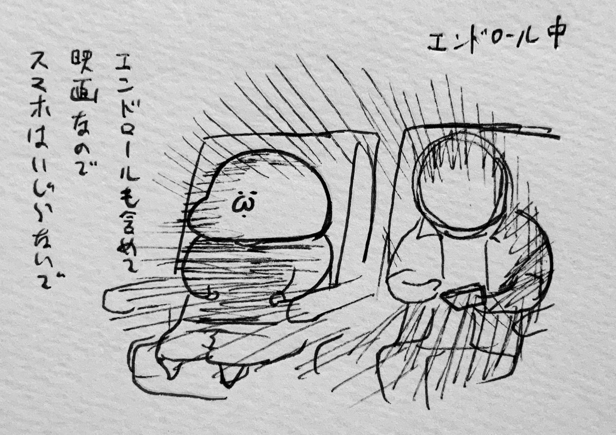 映画話題作はこれに遭遇する確率がグンと上がるのである