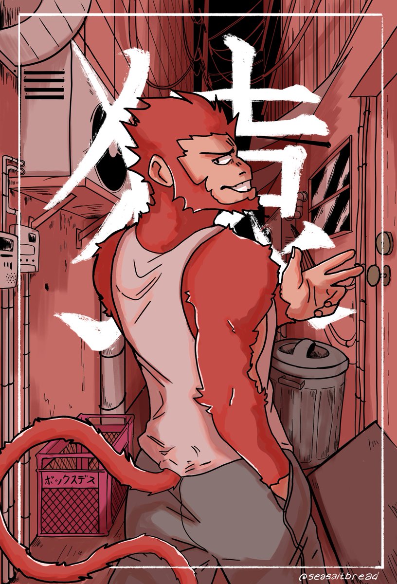 虻瀬犬の「蛇」と「猿」
少し間「蛇」は私の一番好きな曲だった、いつかカバーを見たい、それともし自分で歌ってみるかも？
#abusenozoo #あぶせのずう