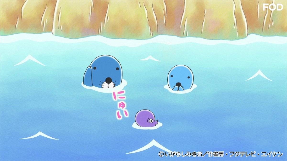 海パンず 恋の海パンブギ テレビのツボ アニメ『#ぼのぼの』 #421 を見逃し無料配信開始！🆓 「あわてない