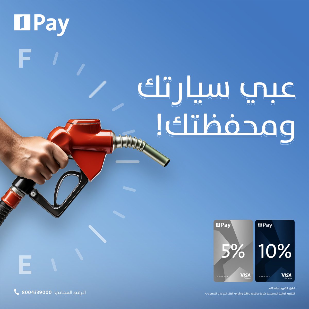 alinmapay | الإنماء باي tweet media