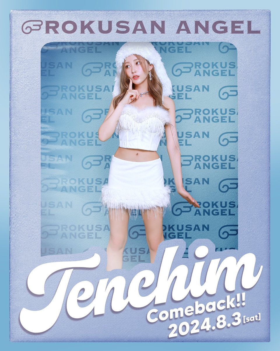 てんちむ推しプラン特典盛りだくさんです！ てんちむ推しプラン4000円