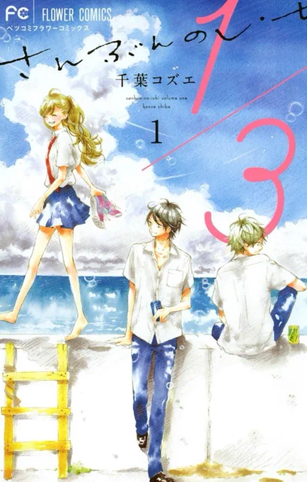 過去作ですが2巻無料(8/8まで)なのでよろしければ #漫画が読めるハッシュタグ 