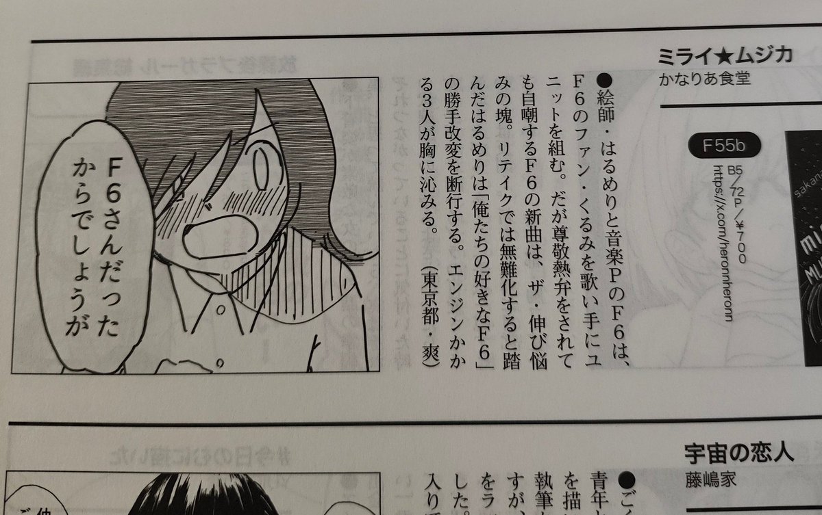 朝起きてポスト覗きに行ったらティアズマガジン入ってました。
push&reviewに拙作「mirAI musica」のレビュー載ってます🫠