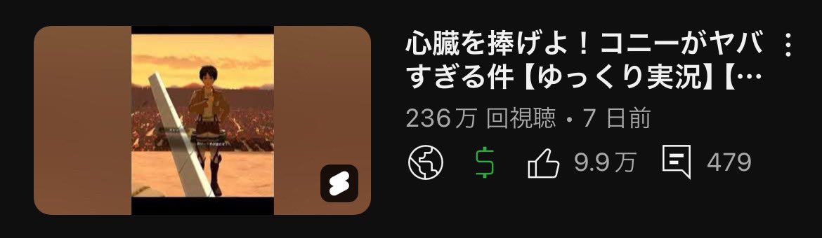 red_game0's tweet photo. 起きたら再生回数バグってる…
どうなってるんだこれ…
あ、進撃の巨人VRの動画また出すので良かったら見てね！ https://t.co/G8Jbbo8vVV