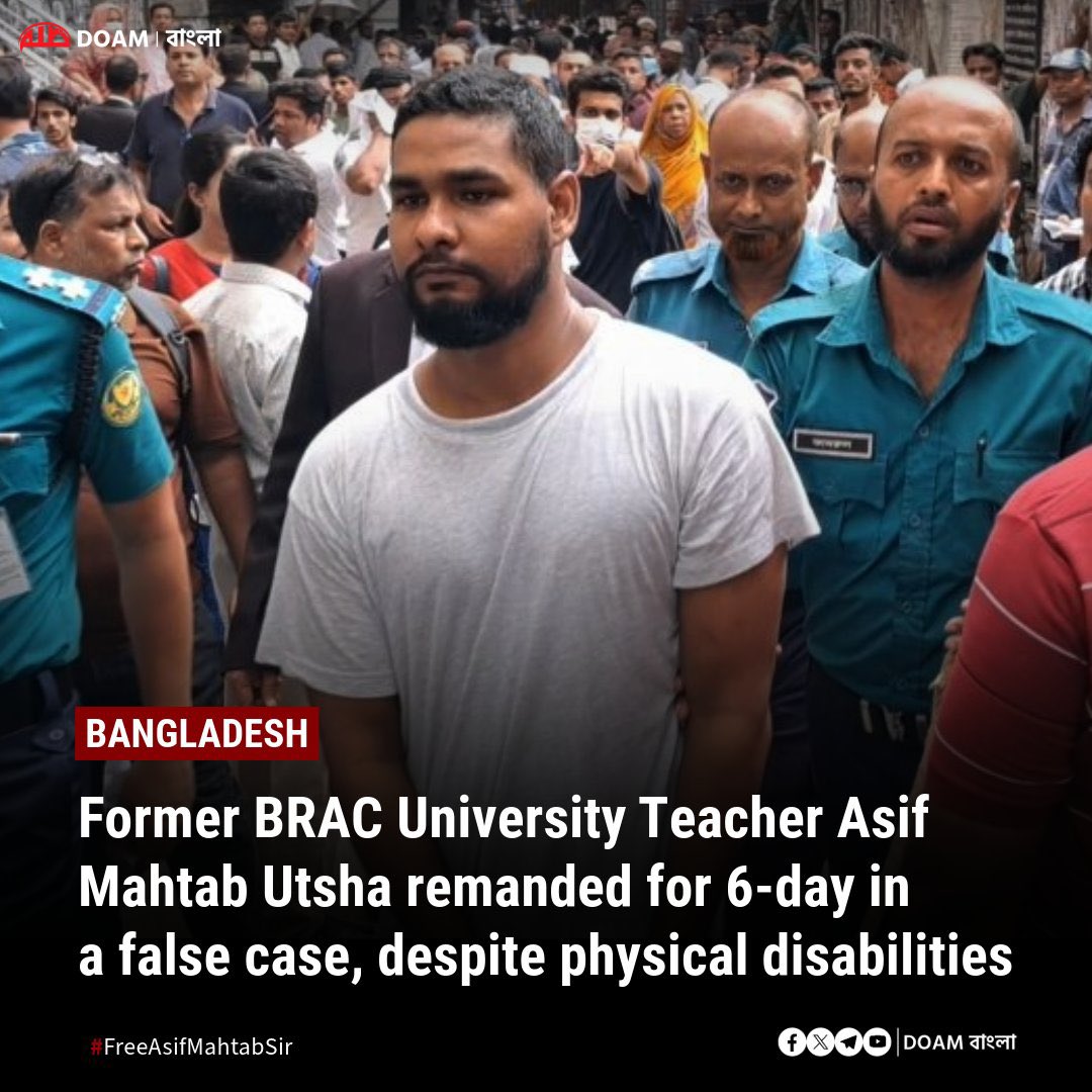 doamuslims's tweet photo. 🚨 #BANGLADESH - Former BRAC University Teacher Asif Mahtab Utsha remanded for 6-day in a false case despite physical disabilities!

A Dhaka Court on Monday (29 July) granted 6-day remand plea of ex-teacher of @BRACUniversity Asif Mahtab Utsha in a false case filed over vandalism and arson attack at Setu Bhaban during the ongoing student protest.

Earlier, Asif Mahtab was picked up by DB (Detective Branch) police from his home in Uttara on Saturday (July 27).

Asif is physically handicapped due to spinal issues, he uses crutches to walk. Such a physical disabilities man can't have commited such crimes. 

Bangladesh authorities must immediately release #AsifMahtab

#FreeAsifMahtab #FreeAsifMahtabSir #QuotaReform #QuotaProtest #SaveBangladeshiStudents #Dhaka #QuotaReformMovement