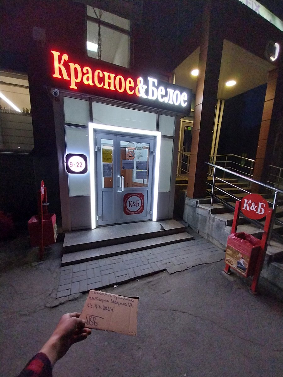 пов: ты работаешь в красном&amp;белом
