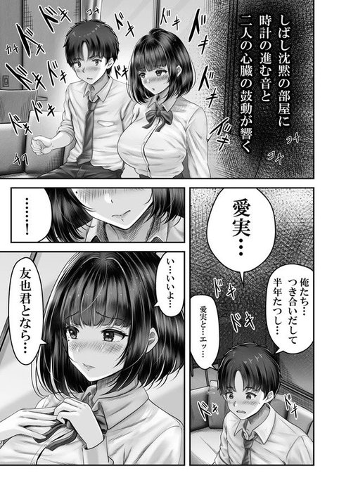 おはようございます☺️
本日の1ページ告知
「初めての妹…」Fanza【https://t.co/JMRMpOmMlN】 