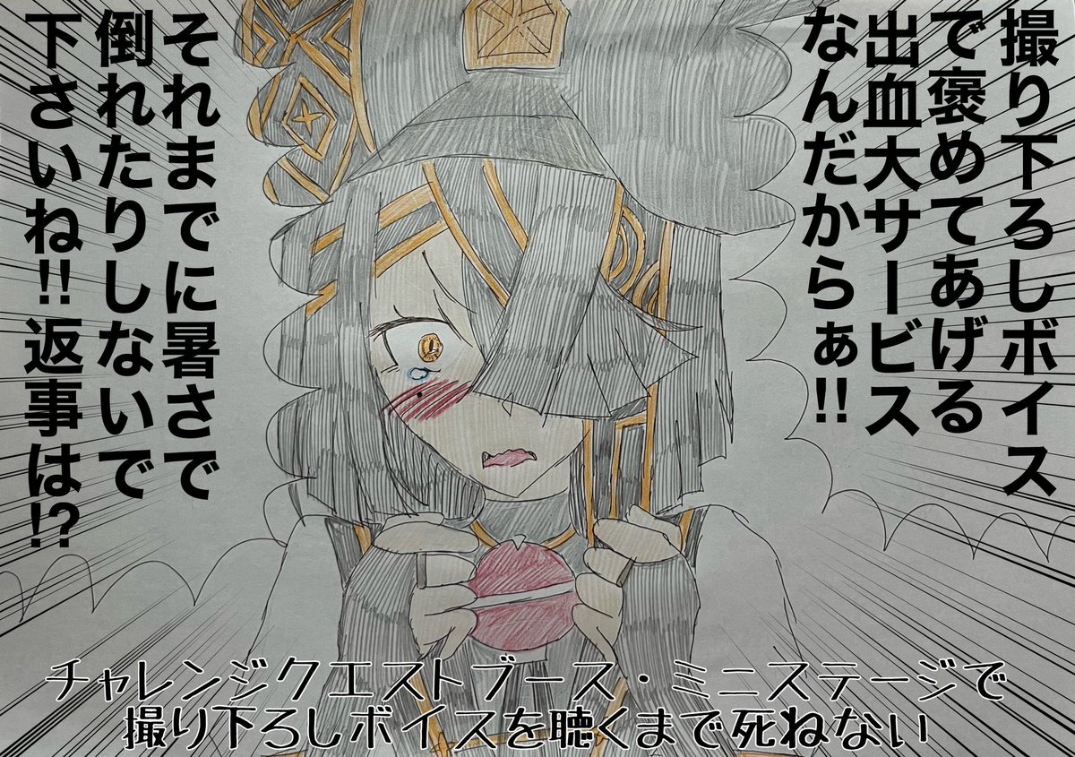FGOフェス開場ーーーーー!!!!!!!熱中症には気をつけてね!!!!!!!!
スペース徐福ちゃんとの約束!!!!!!
#FGO 
#1日1徐福ちゃん 