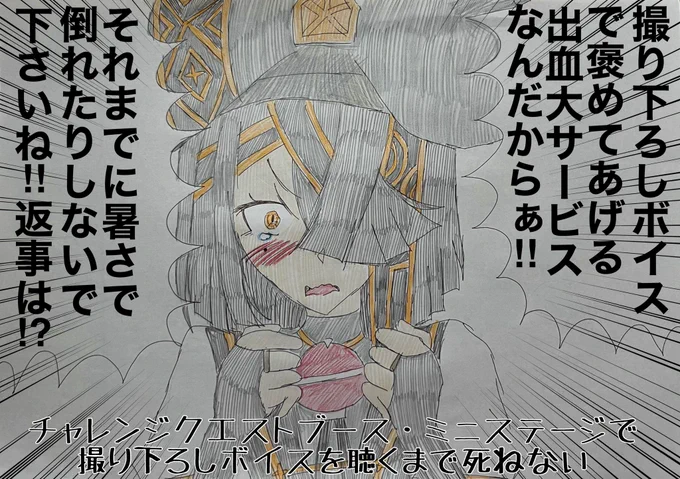 FGOフェス開場ーーーーー!!!!!!!熱中症には気をつけてね!!!!!!!!
スペース徐福ちゃんとの約束!!!!!!
#FGO 
#1日1徐福ちゃん 