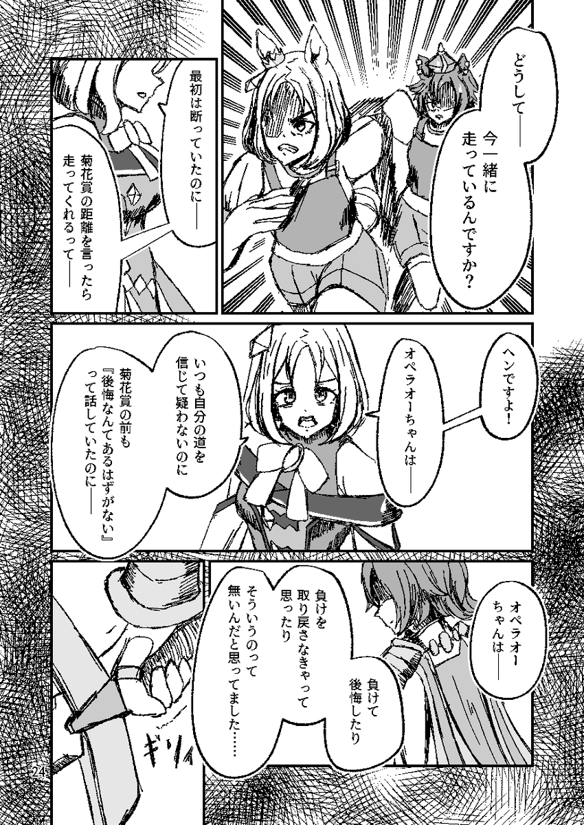 (6/6) 
