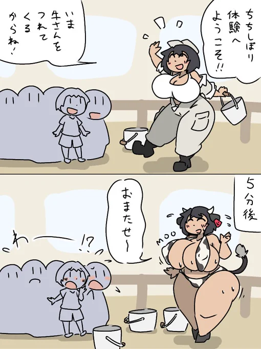 こども向けちちしぼり体験 
