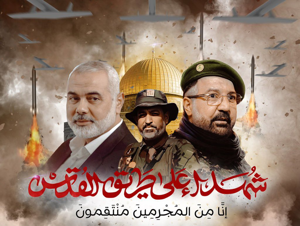 قال تعالى :
(إنَّا مِنَ المُجْرِمِينَ مُنْتَقِمونَ)

#اسماعيل_هنية