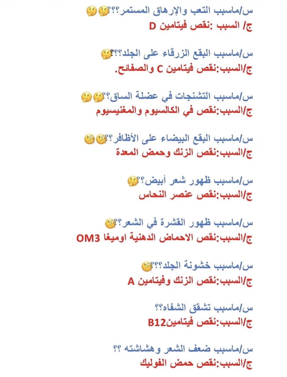للفائدة:

اسباب نقص الفيتامينات في الجسم.