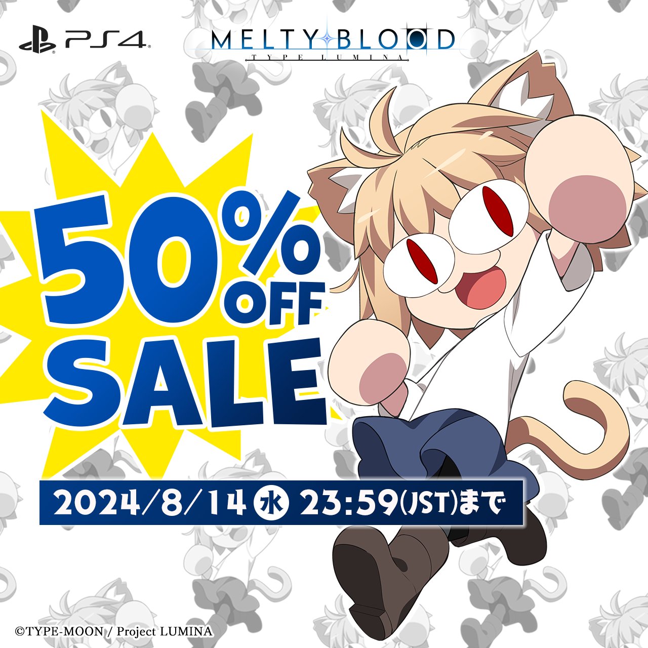 MELTY BLOOD： TYPE LUMINA メルブラ PS4 楽天市場】MELTY BLOOD： TYPE LUMINA（メルティブラッド