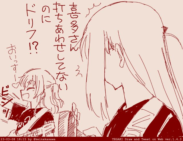 おいっすー 