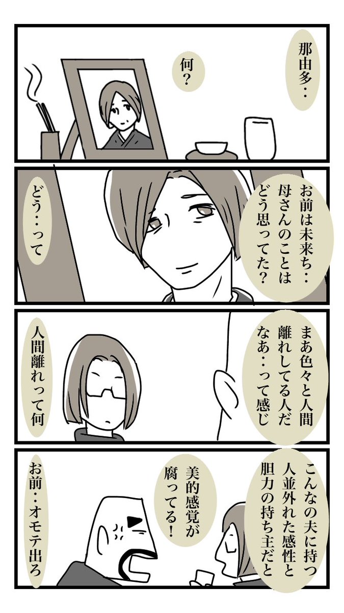 未来少女Part II 041 