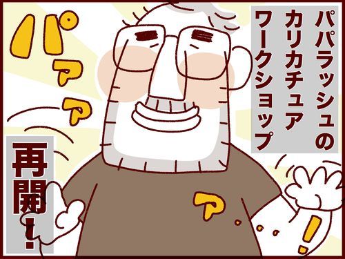 久々のカリカチュアワークショップ!長女先生の新作5作品な話 
#フランダースの三姉妹
#長女 #9歳
#フランダースの夫
#似顔絵 #ベルギー生活 
#過去記事紹介

元記事↓ 
https://t.co/AynVIENgby 