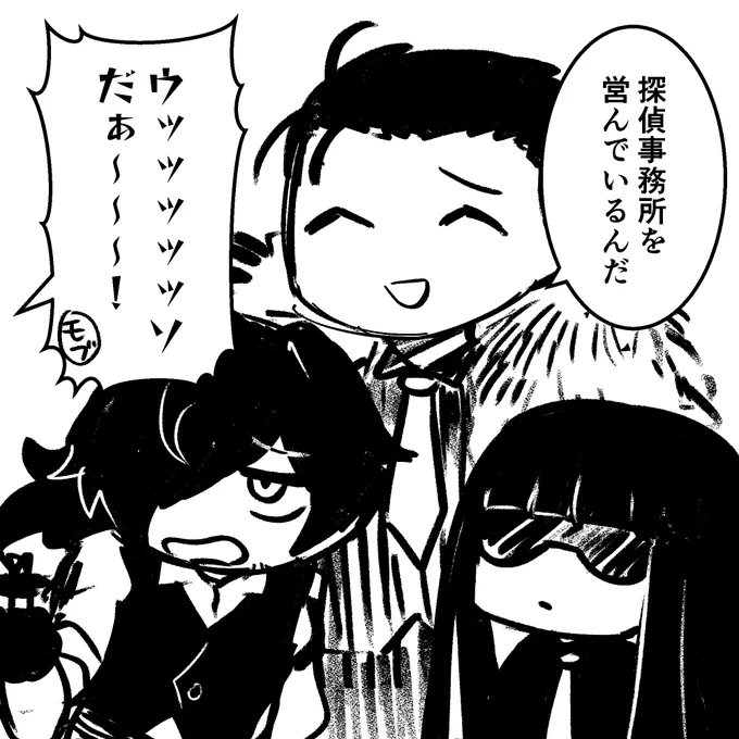 坂本…ナニ事務所だって!??!?!! 