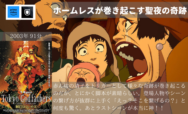nyanko_movies's tweet photo. 【魂が震える傑作アニメ映画】4選 https://t.co/D5syxhmmTZ