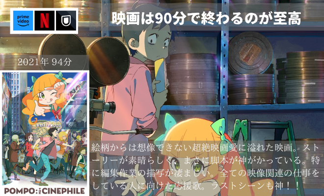 nyanko_movies's tweet photo. 【魂が震える傑作アニメ映画】4選 https://t.co/D5syxhmmTZ