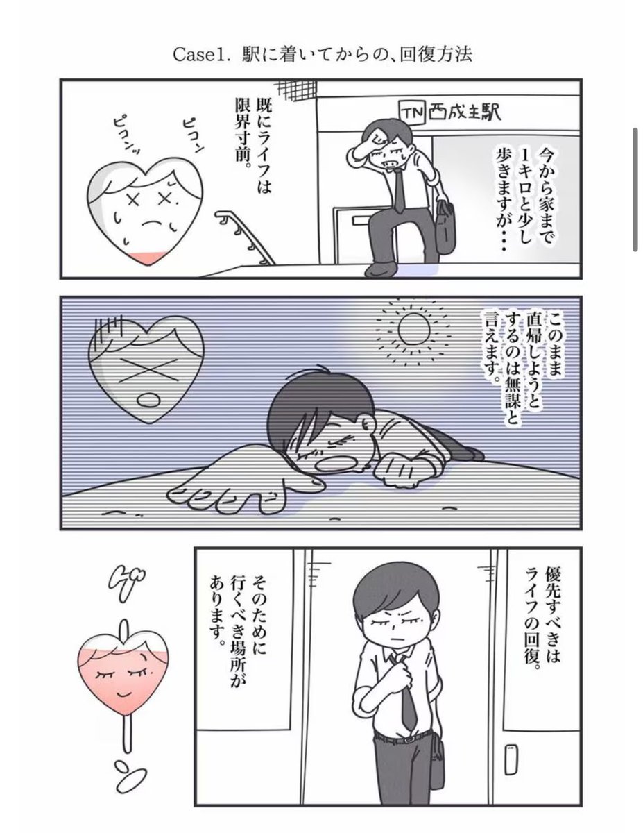 夏場の道で倒れないためのしょうもないライフハック
(1/2)

#丁寧ならぬ暮らし 