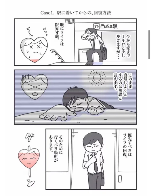 夏場の道で倒れないためのしょうもないライフハック
(1/2)

#丁寧ならぬ暮らし 