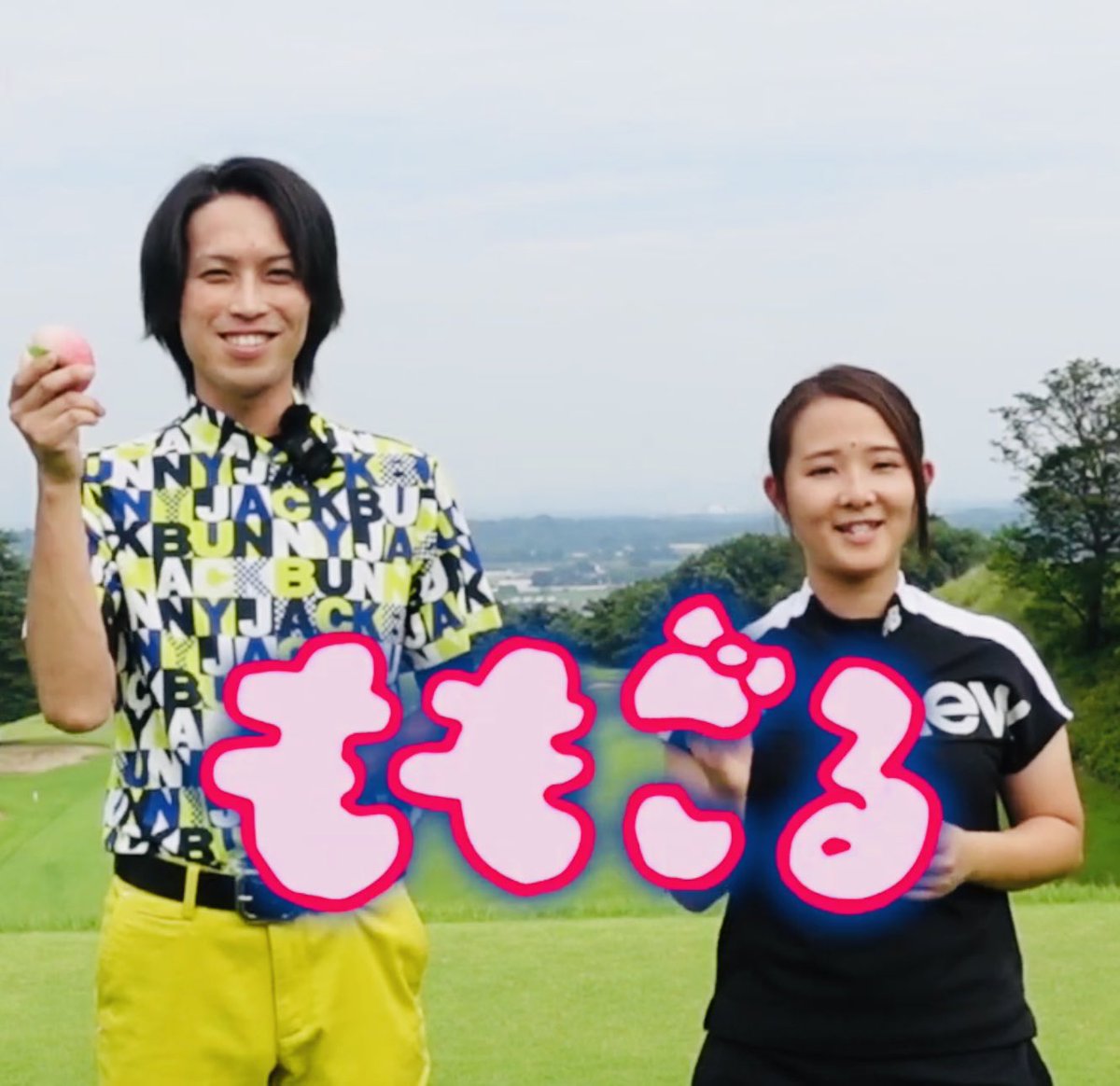MARIGROUP1's tweet photo. おはようございます☀
YouTubeチャンネルももごる🍑がseason5に入りました👏
新メンバーの鹿沼72のかえでさんとモダン永田が改名を掛けて対決します🏌️‍♂️是非ご覧くださーい✨

https://t.co/z9GsYLmBee

#鹿沼72 #ももごる #鹿沼カントリー #栃木ヶ丘 #ゴルフ対決 #改名 #見てね https://t.co/SbtcekNqws