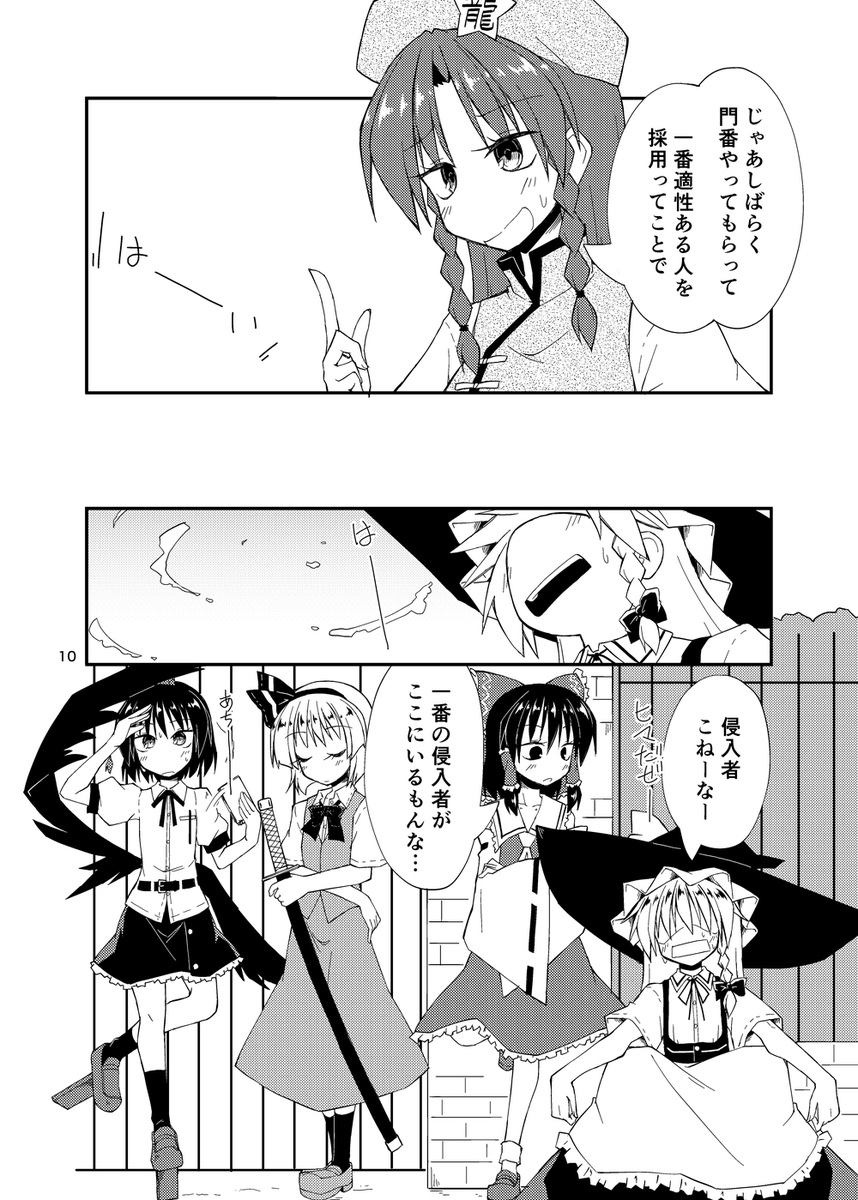 夏コミ参加します
参加日は2日目 スペースは東6ホール ツ01b「たいさんち」
新刊は東方本「門番バイトしませんか?」
既刊として東方本数種・合成音声本数種を持ち込みます
新刊通販はメロンちゃんに委託中
夏コミおやすみの方はぜひご利用ください
https://t.co/sscg7641Di