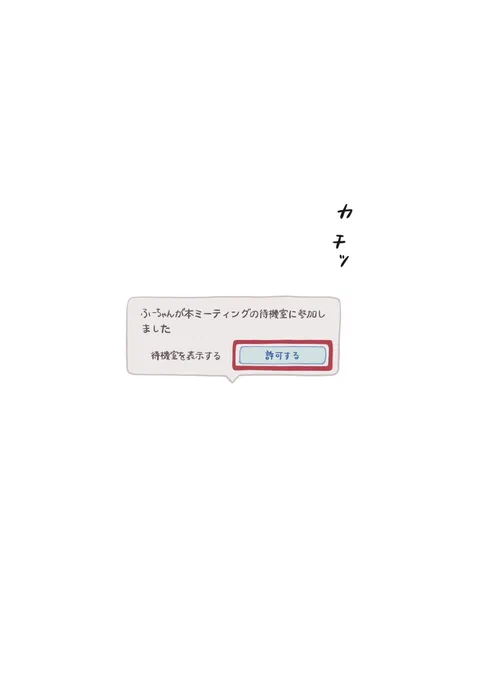 大人になってもぬいぐるみを好きだなんていいのかな (7/8) 