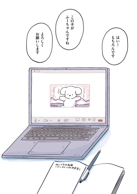 大人になってもぬいぐるみを好きだなんていいのかな (8/8) 
