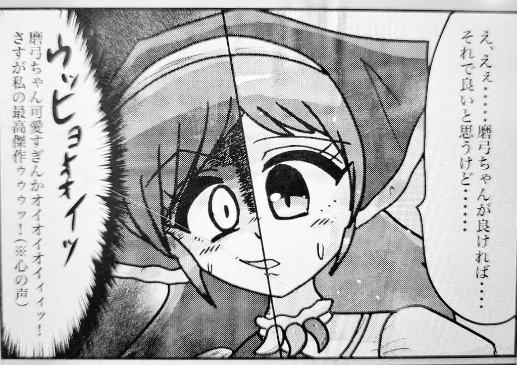 今日はまゆけーき原稿の細かい部分を加筆とかしてました

だいたい8割くらい完成で
あとがき奥付を書いて全体的にチェックして
保存形式変えて保存したりする感じ 