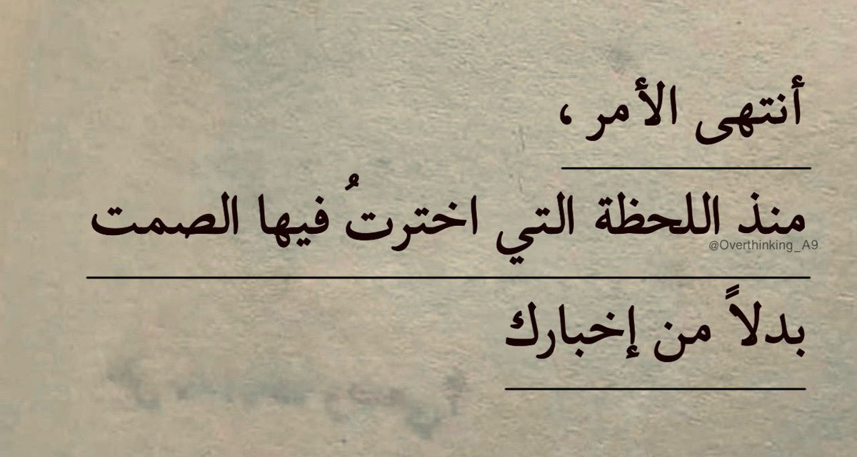 Overthinking_A9's tweet image. "بدلًا من إخبارك."