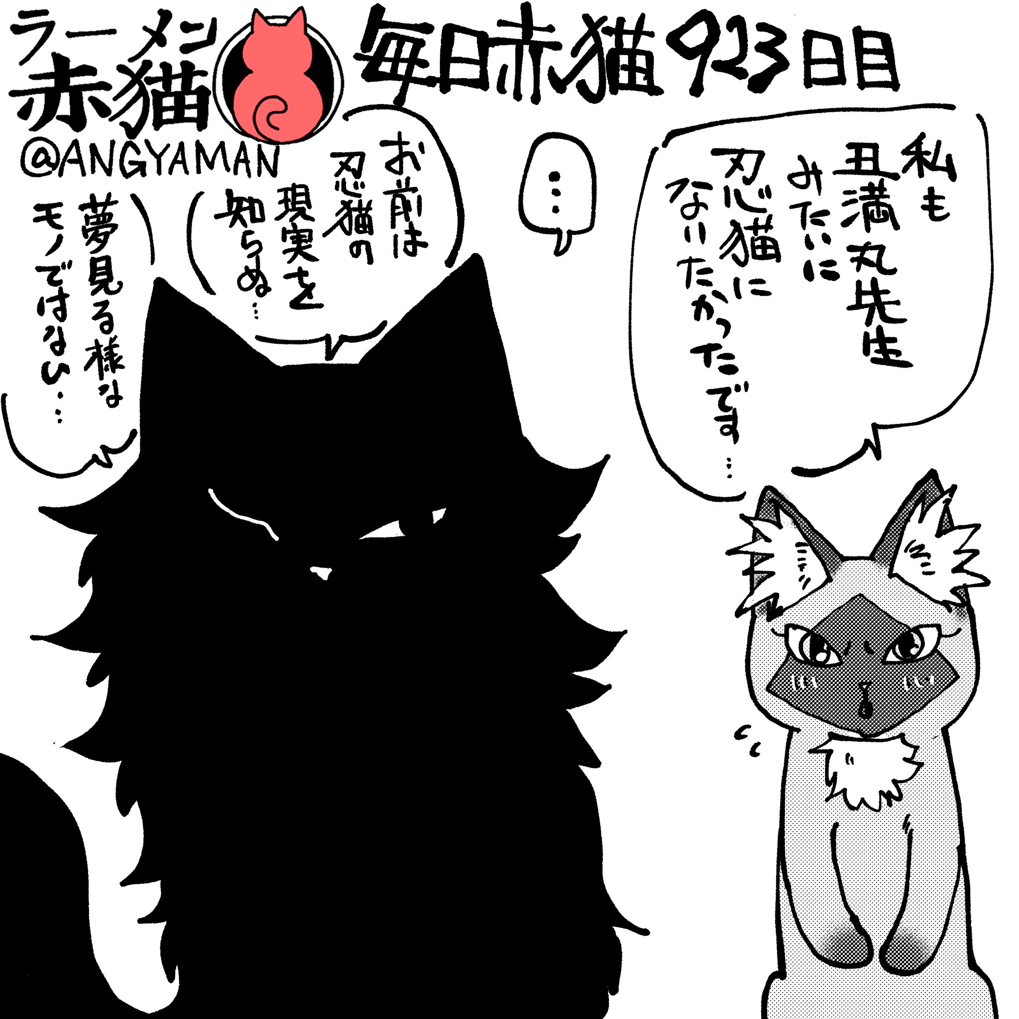 ラーメン赤猫　アンギャマン　マンガ　小説　ねんどろいど　文蔵　10冊 ねんどろいど 文蔵｜グッドスマイルカンパニー公式ショップ