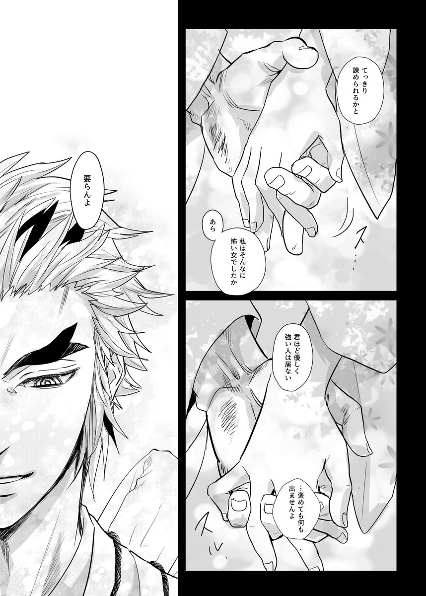 (2/2)
一家に母の病状を受け入れる時間が少しでもあったんだったらいいな

この後半の元データを無くしたので まとめ用に今から描き直すよ～ 