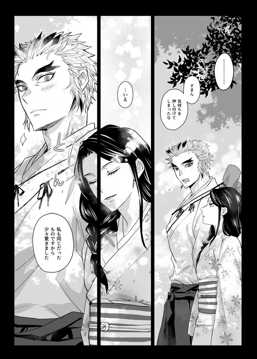 (2/2)
一家に母の病状を受け入れる時間が少しでもあったんだったらいいな

この後半の元データを無くしたので まとめ用に今から描き直すよ～ 