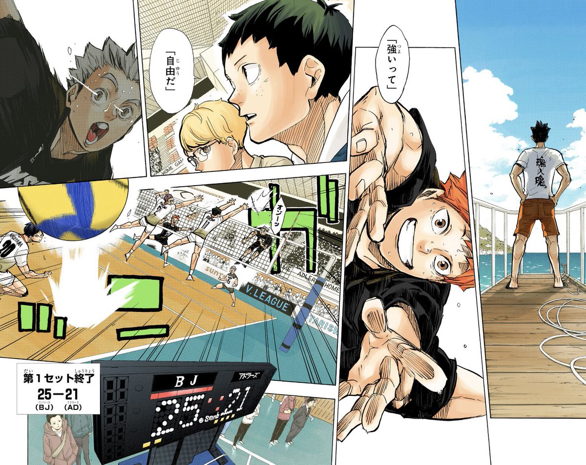 Haikyu_EN's tweet photo. HAIKYU!! manga in full-color!

HAIKYU!! Vol.44 Digital colored edition is now on sale! The final volume releases next month.

Vol.1-44 (JPN)
https://t.co/MH7wfaAdOq

#ハイキュー https://t.co/6Z6o6R5T2e