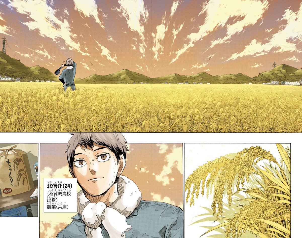 HAIKYU!! manga in full-color!

HAIKYU!! Vol.44 Digital colored edition is now on sale! The final volume releases next month.

Vol.1-44 (JPN)
s-manga.net/search/search.…

#ハイキュー