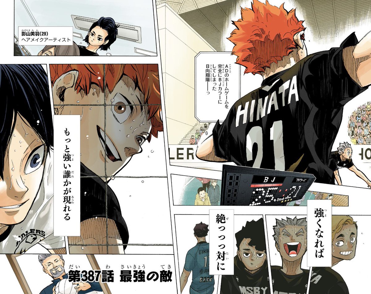 Haikyu_EN's tweet photo. HAIKYU!! manga in full-color!

HAIKYU!! Vol.44 Digital colored edition is now on sale! The final volume releases next month.

Vol.1-44 (JPN)
https://t.co/MH7wfaAdOq

#ハイキュー https://t.co/6Z6o6R5T2e
